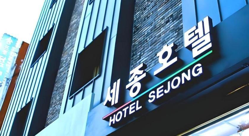 제주 세종호텔 외부 사진